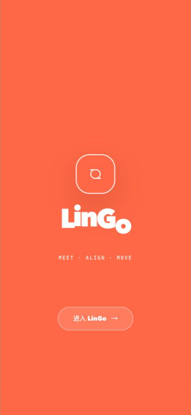 LinGo 当前版本移动端启动页
