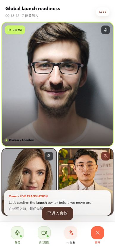 LinGo 当前版本移动端会中页面